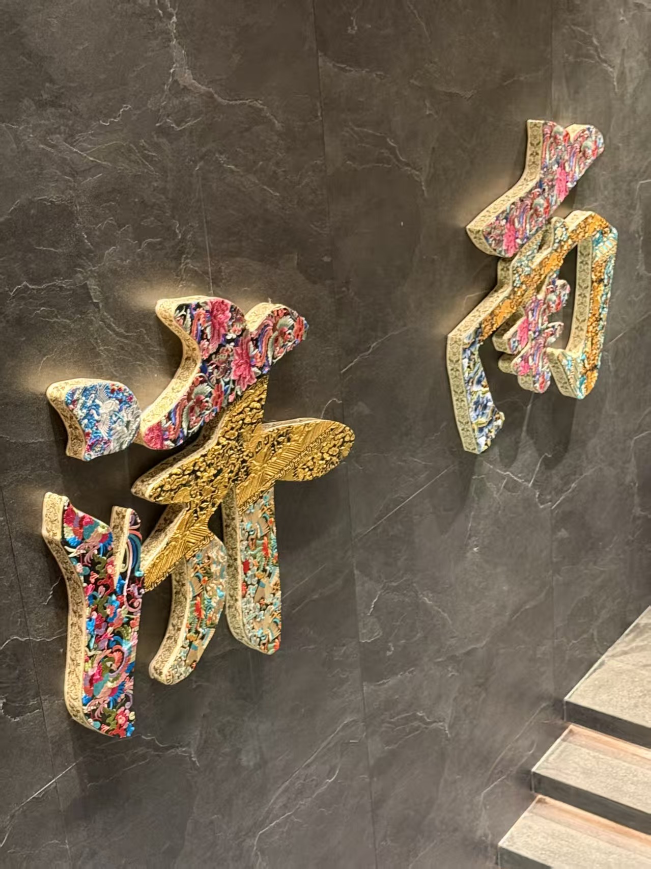 embroidered lettering